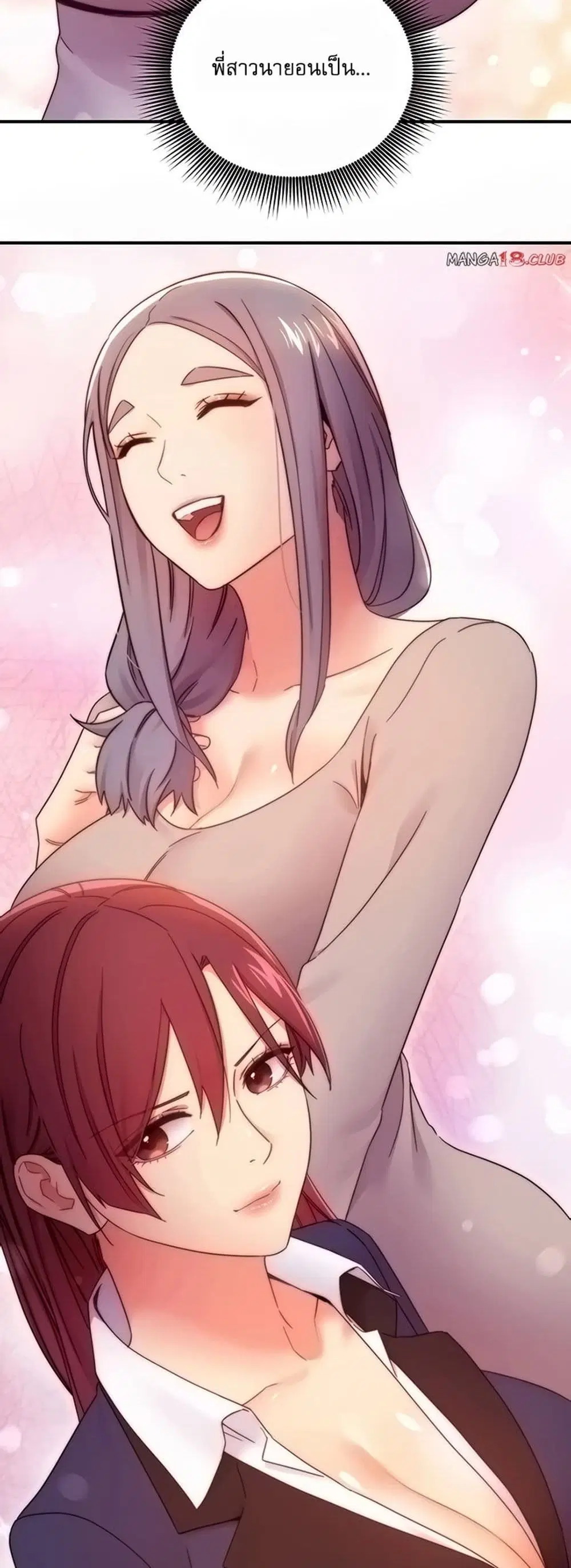 Stepmother Friends ตอนที่ 71 — page 38 of 52