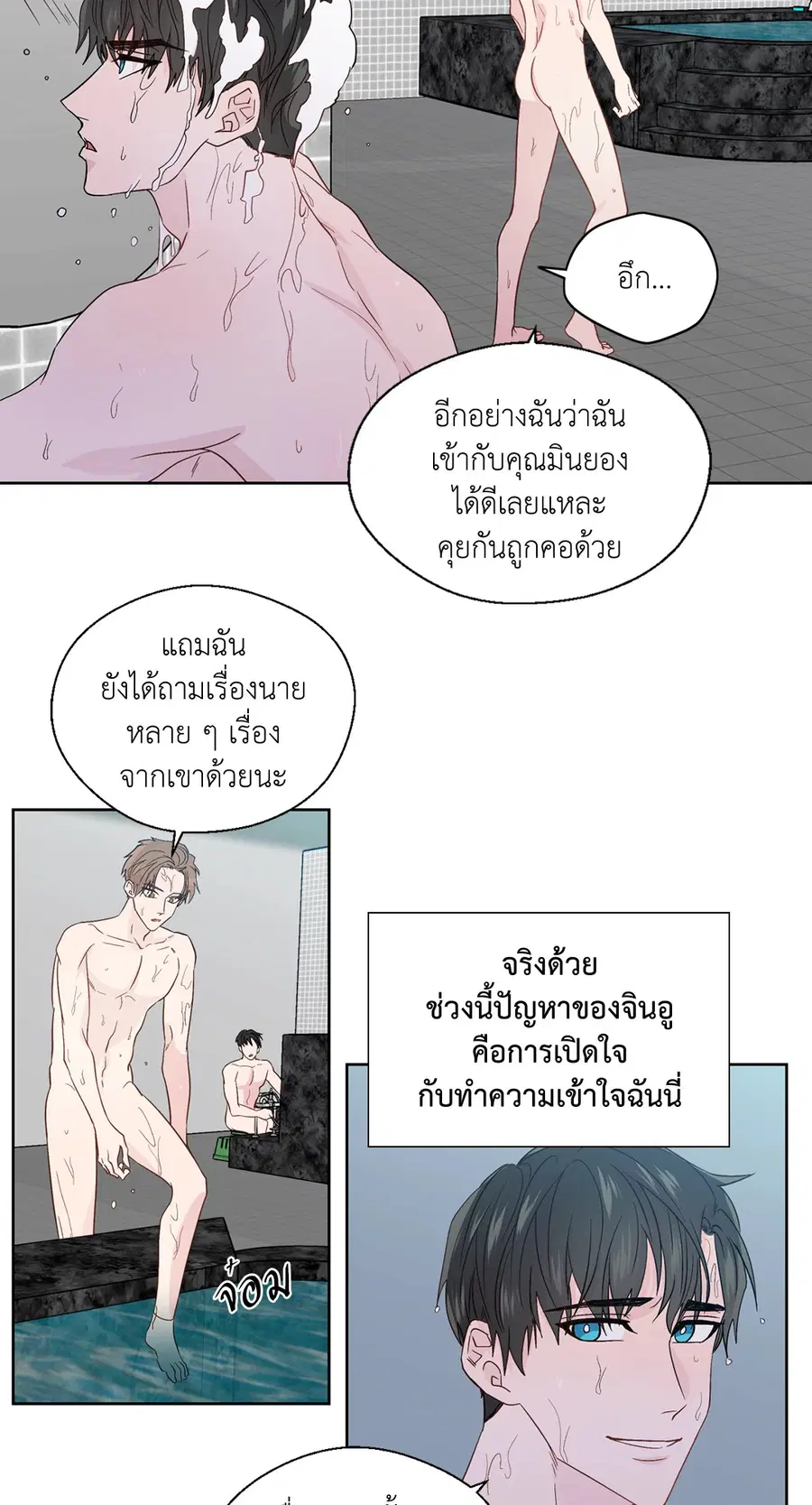A Man of Virtue ตอนที่ 55 — page 38 of 58