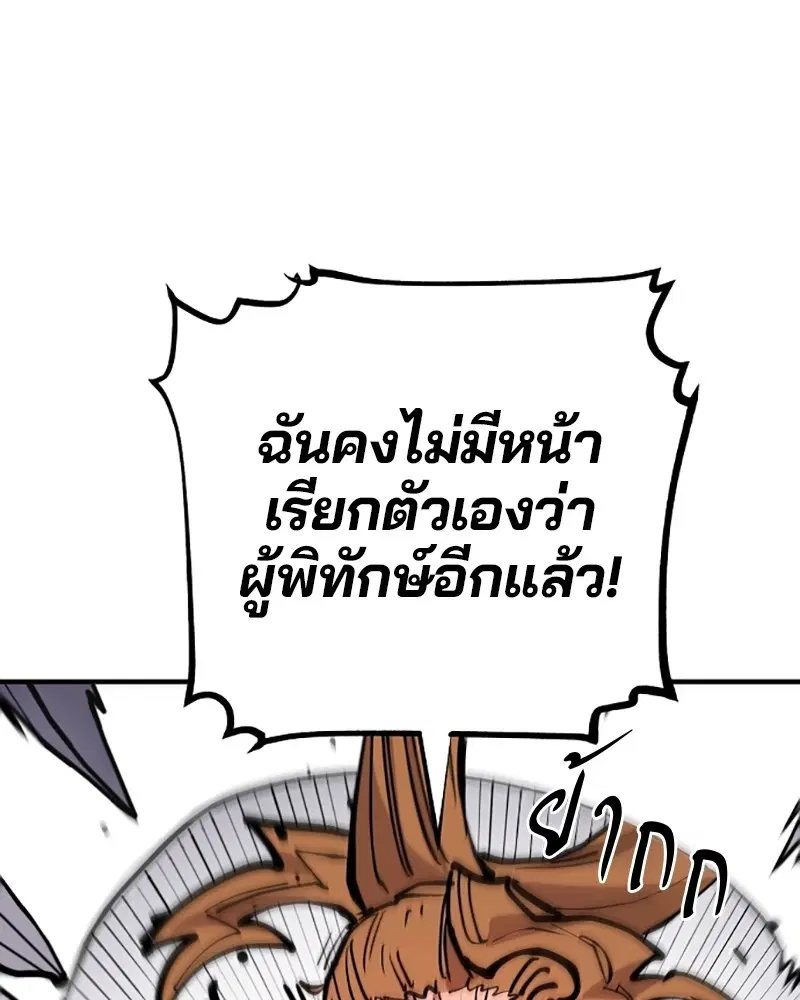 The Player ตอนที่ 140 — page 67 of 156