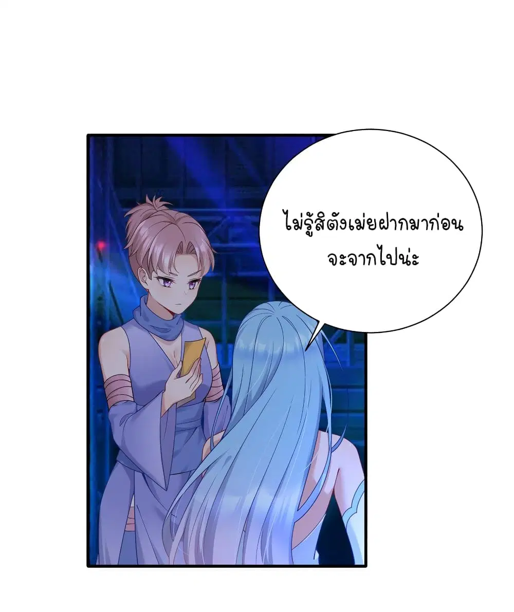 What Happended? Why I become to Girl? ตอนที่ 113 — page 31 of 44
