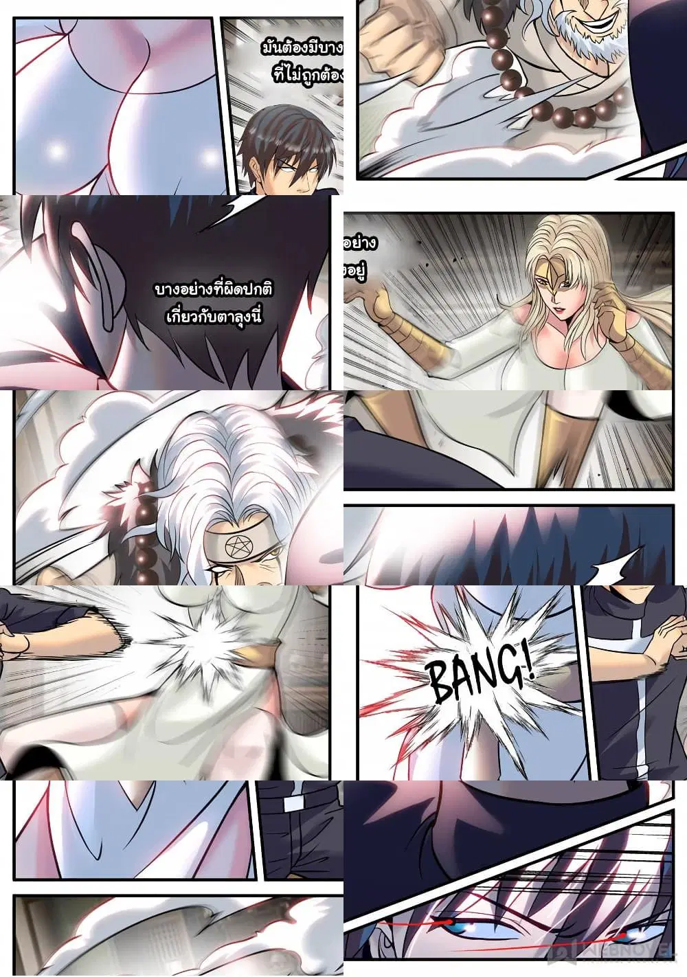The Superb Captain in the City ตอนที่ 202 — page 7 of 10