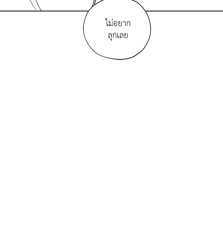 Lucky Paradise ตอนที่ 62 — page 4 of 84