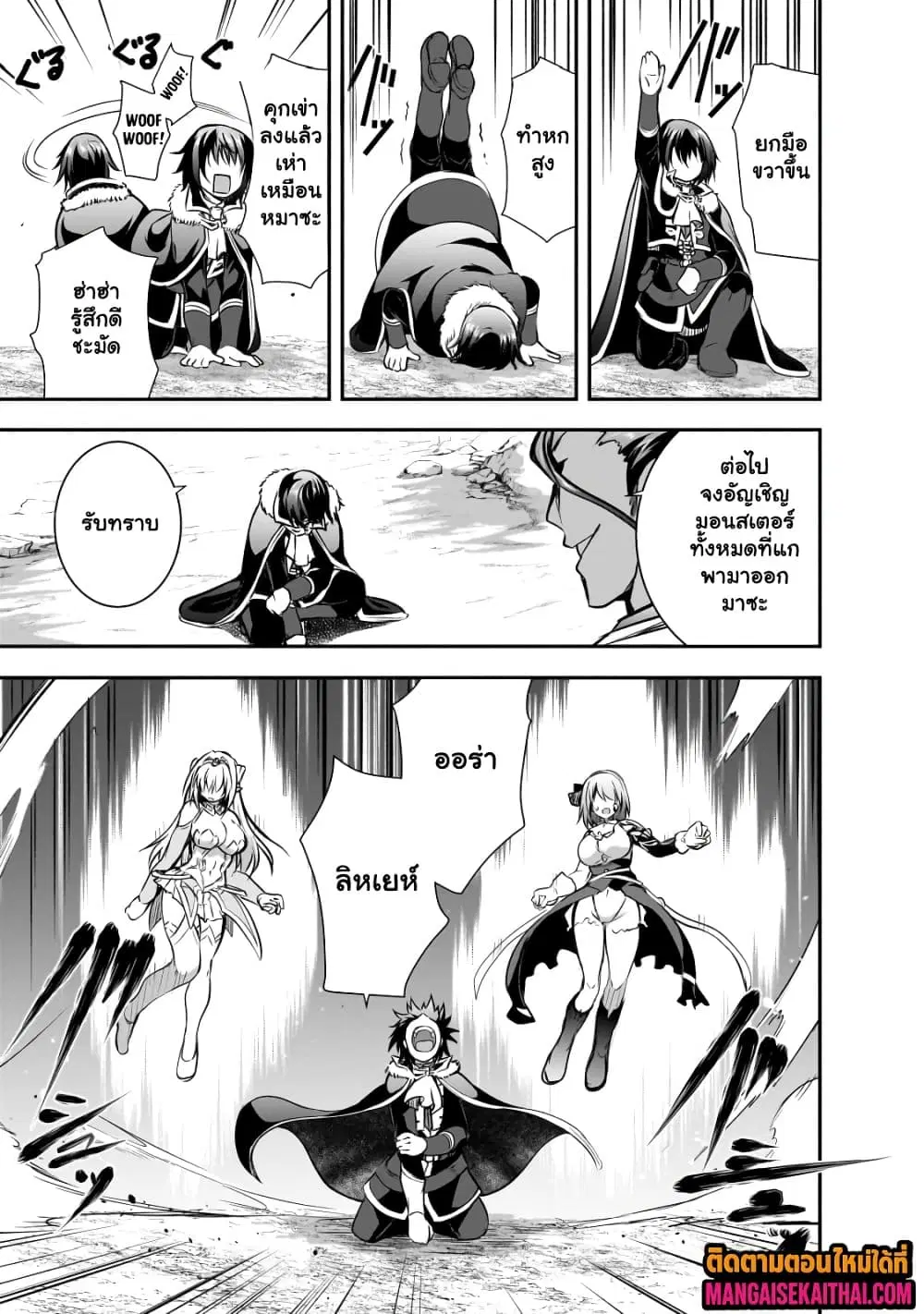 Maou-sama no Machizukuri! ~Saikyou no Danjon wa Kindai Toshi~ ตอนที่ 62.1 — page 4 of 10