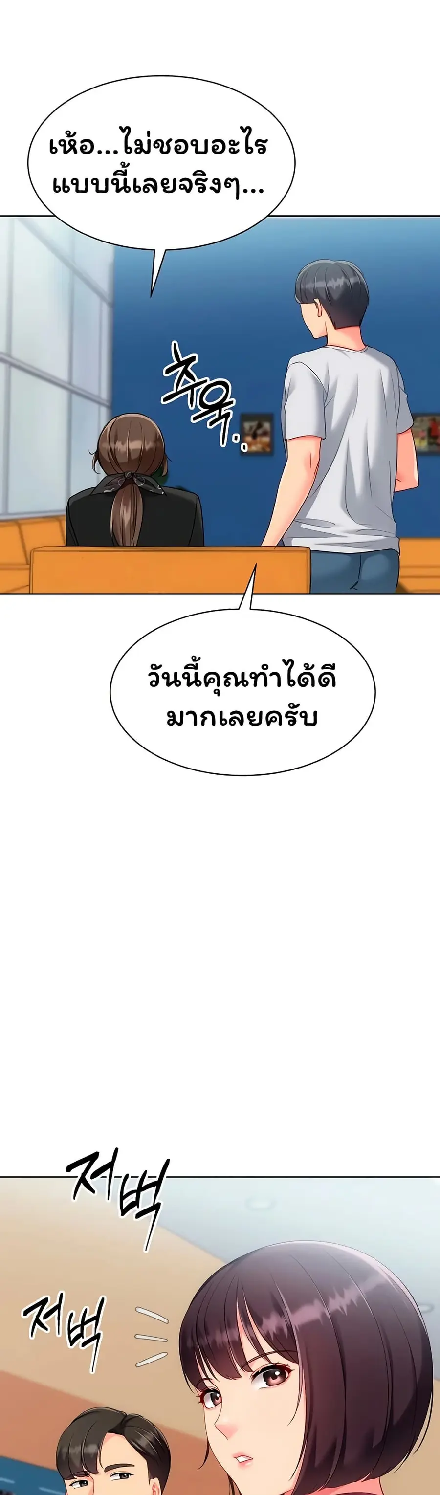 Set Up ตอนที่ 96 — page 49 of 51