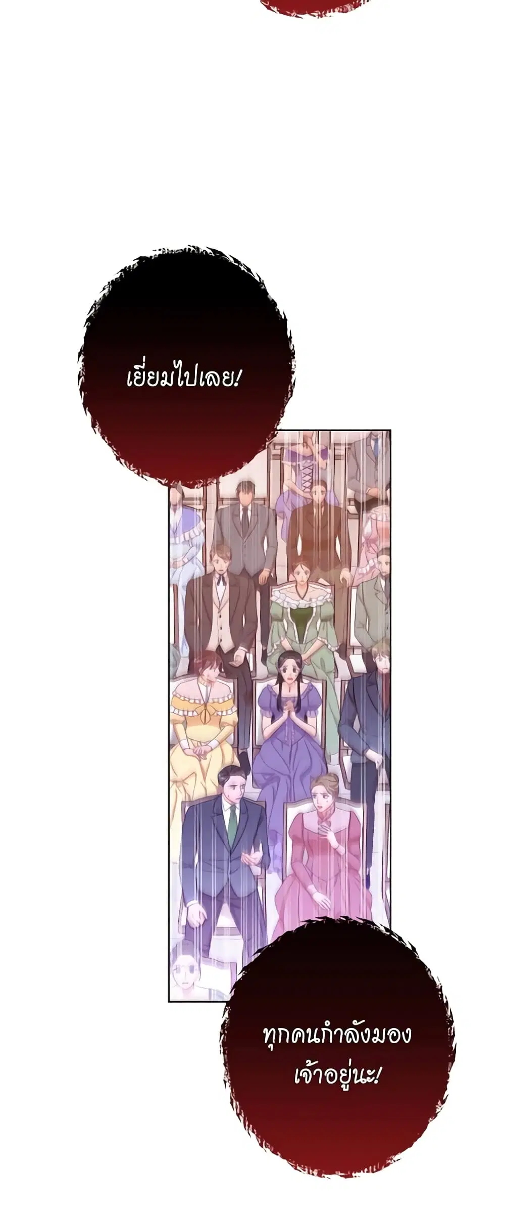 The Villainess Turns the Hourglass ตอนที่ 69 — page 28 of 54