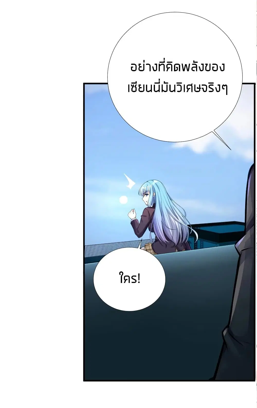 What Happended? Why I become to Girl? ตอนที่ 62 — page 39 of 51