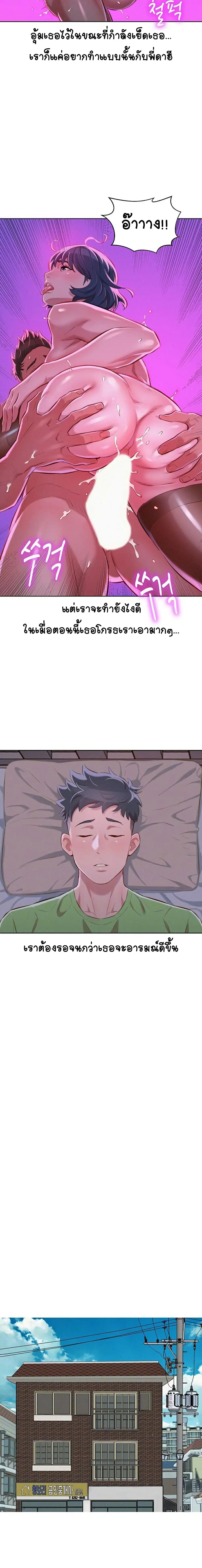 Sister Neighbors ตอนที่ 51 — page 5 of 17