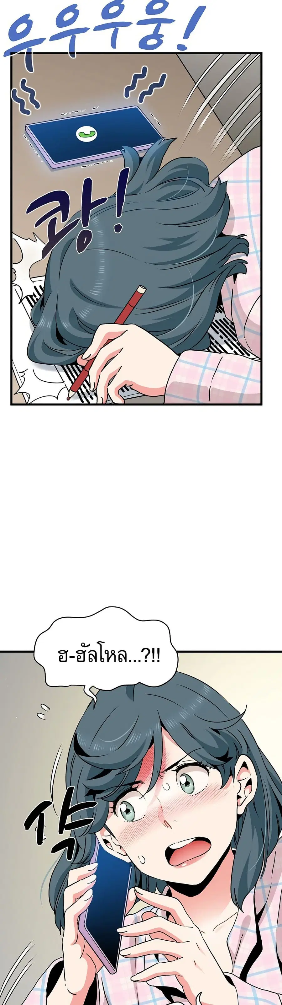 The Turning Point ตอนที่ 33 — page 36 of 50