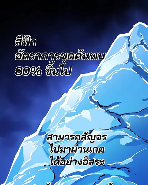 The Player ตอนที่ 78 — page 96 of 148