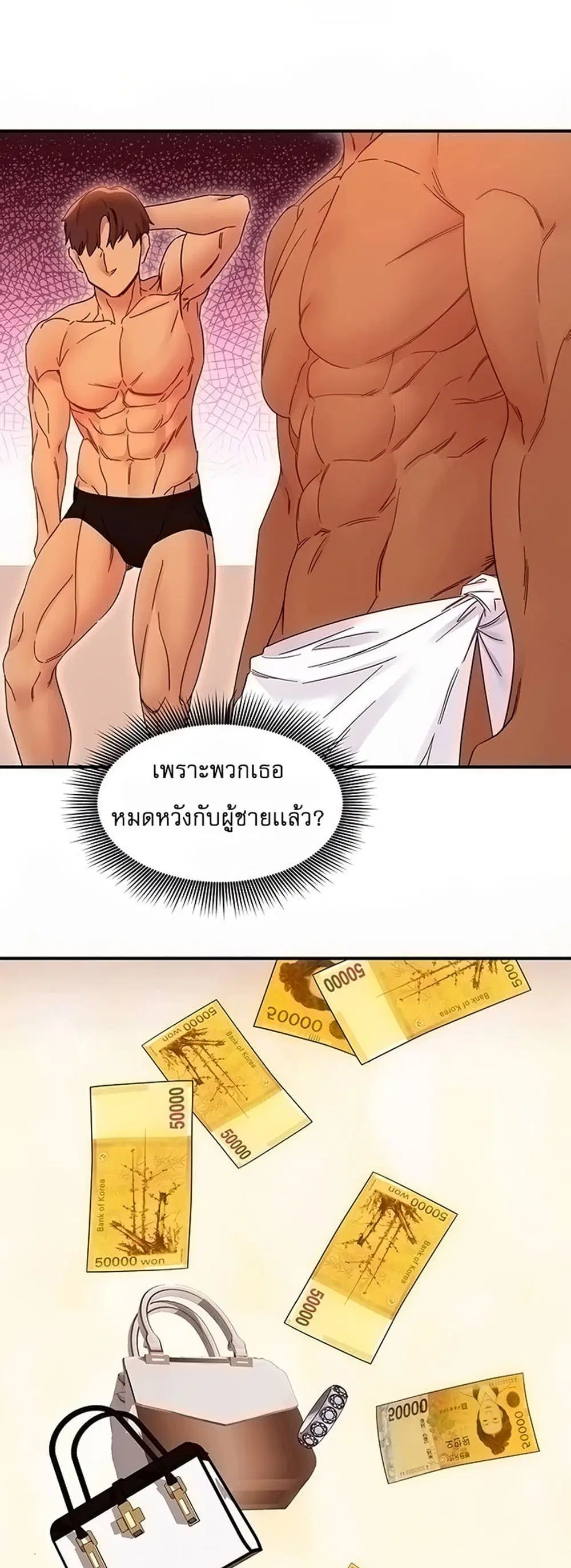 Stepmother Friends ตอนที่ 71 — page 40 of 52
