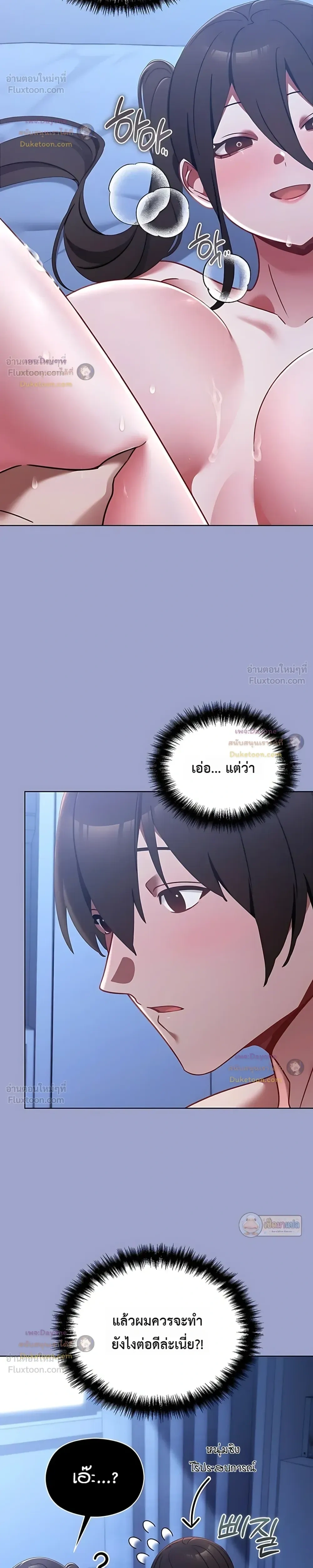 My First Love Is a Ghost – รักแรกคือพี่สาวผีพราย ตอนที่ 3 — page 4 of 32