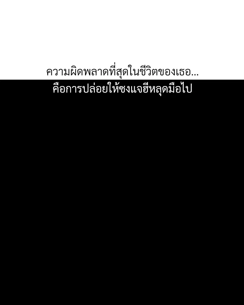 4 Week Lovers ตอนที่ 70 — page 3 of 66