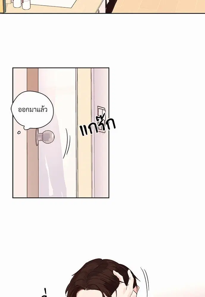 4 Week Lovers ตอนที่ 5 — page 18 of 36