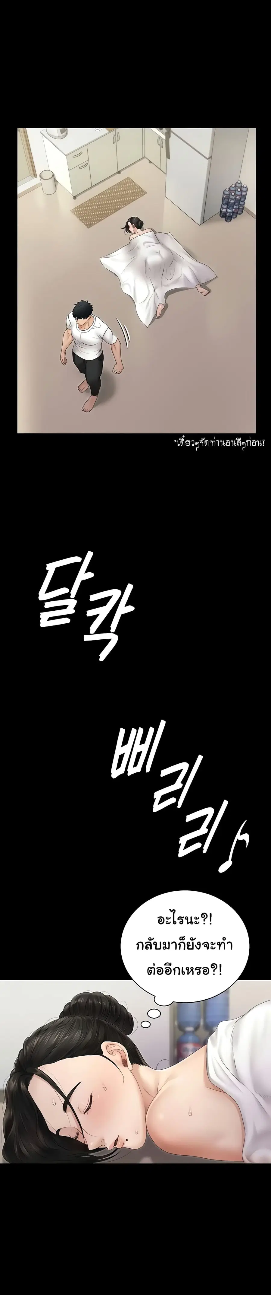 His Place ตอนที่ 164 — page 15 of 38