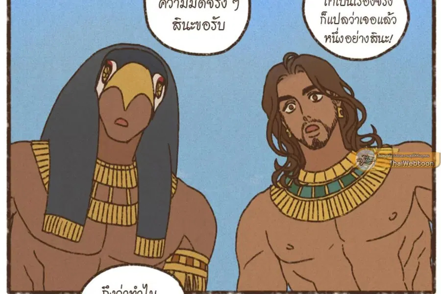 ENNEAD ตอนที่ 103 — page 56 of 71