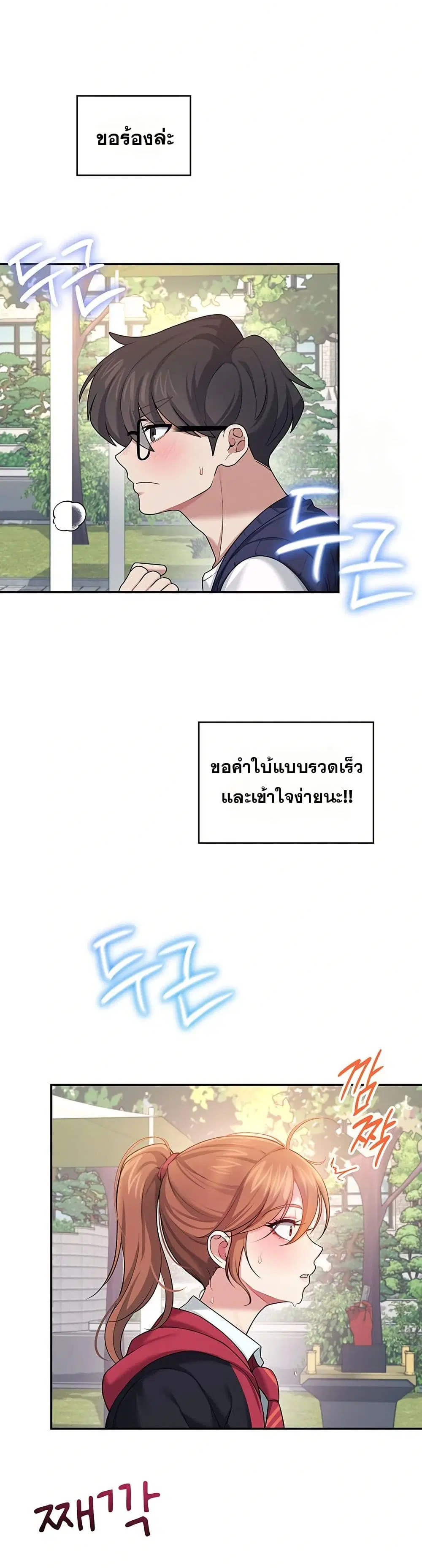 Wireless Touch ตอนที่ 40 — page 1 of 51
