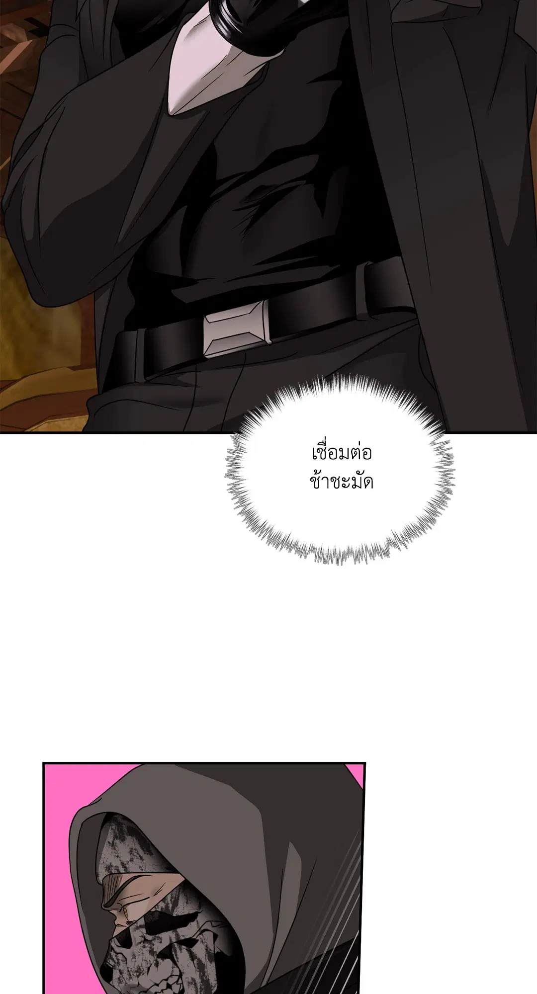 Shutline ตอนที่ 75 — page 13 of 46