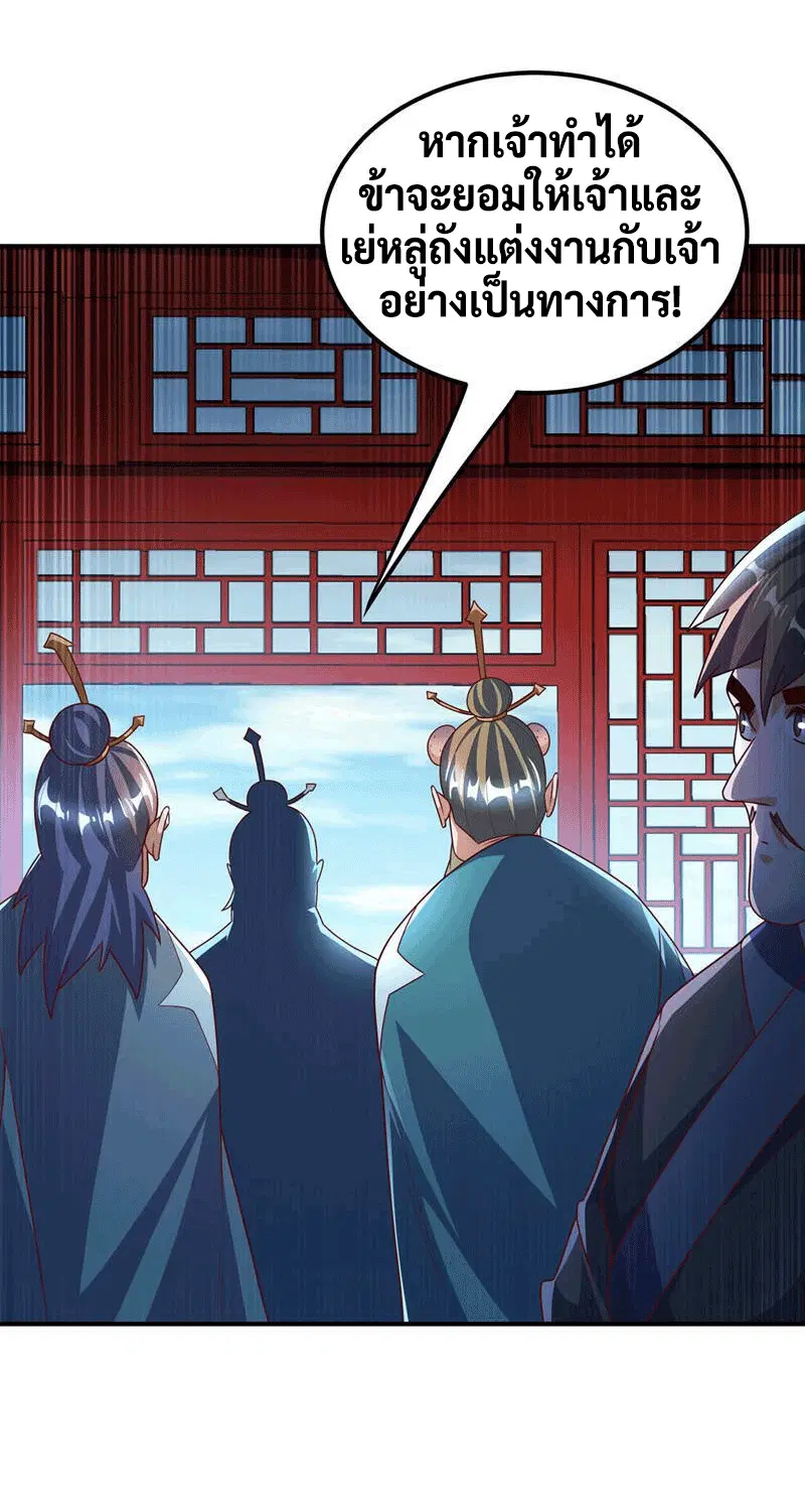 Wu Ni ตอนที่ 230 — page 29 of 44