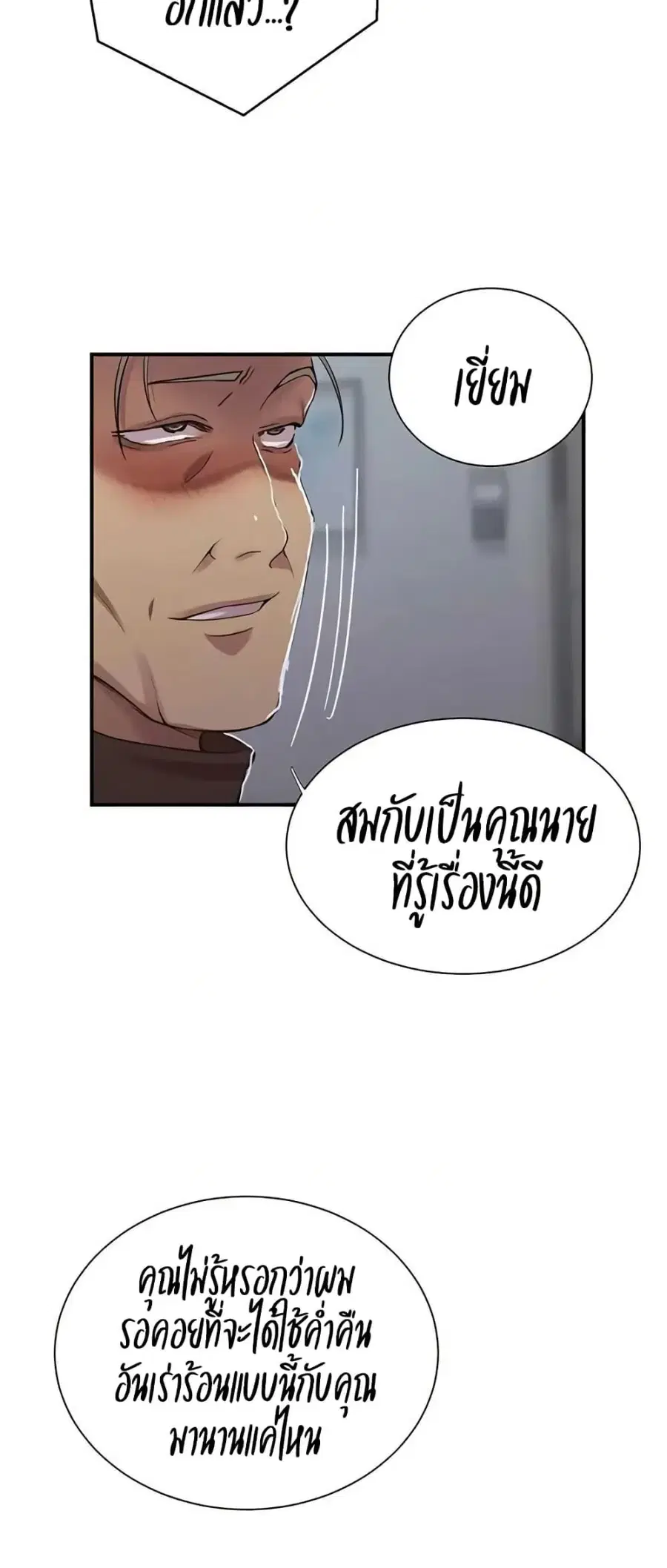 Secret Class ตอนที่ 298 — page 25 of 50