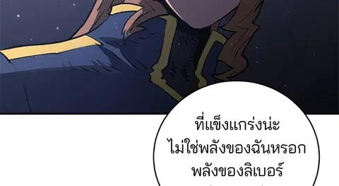 The Player ตอนที่ 21 — page 73 of 118
