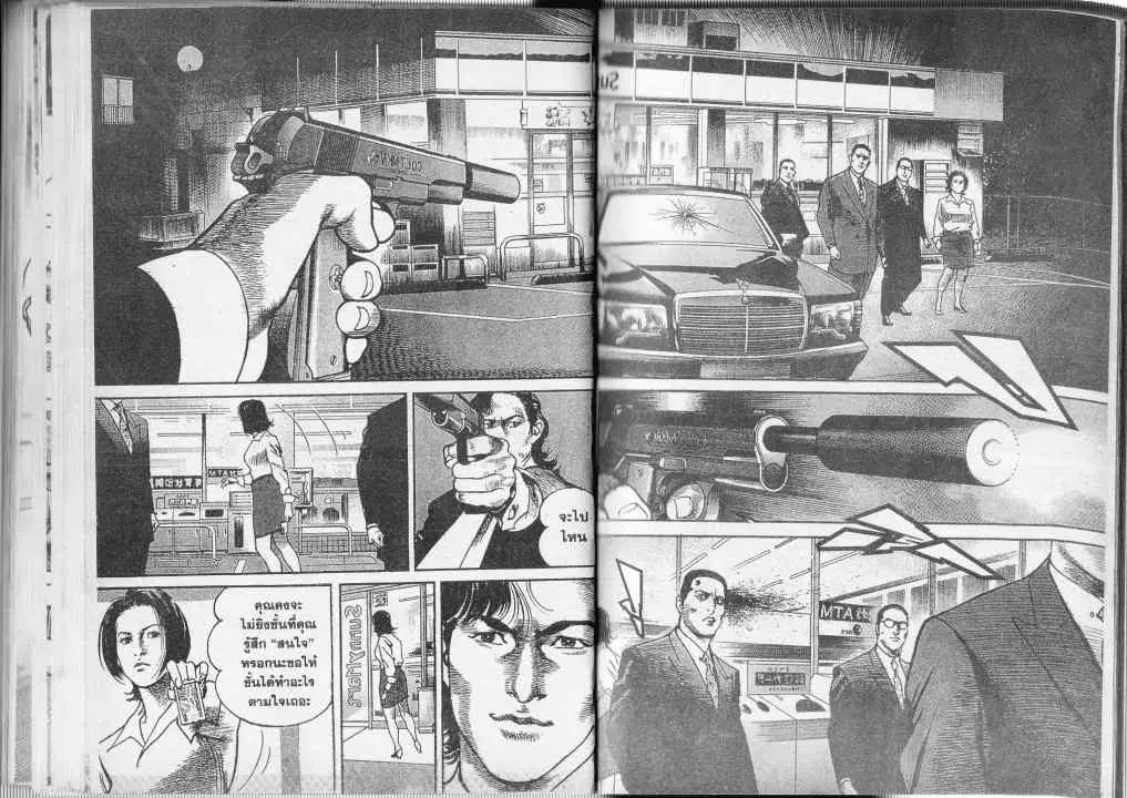 Heat ตอนที่ 51 — page 2 of 13