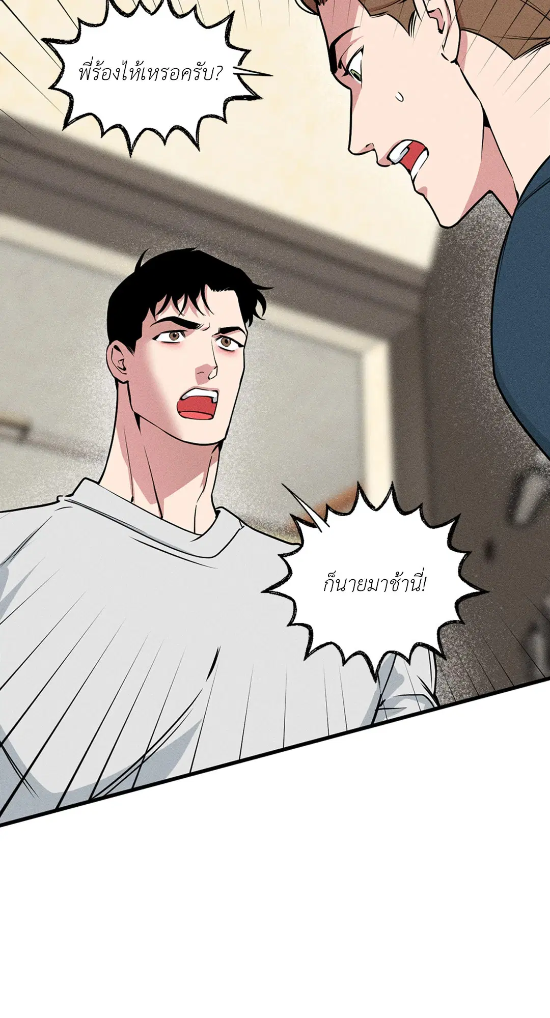 Full Volume ตอนที่ 76.31 — page 42 of 70
