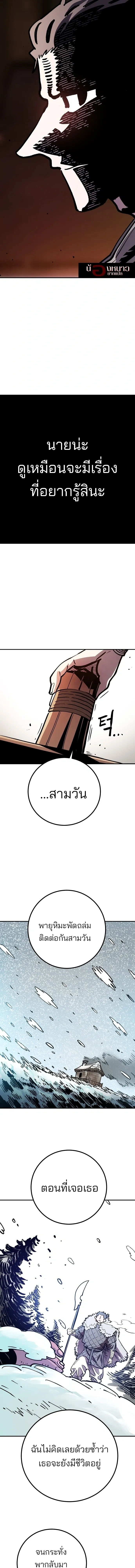 The Player ตอนที่ 228 — page 5 of 30