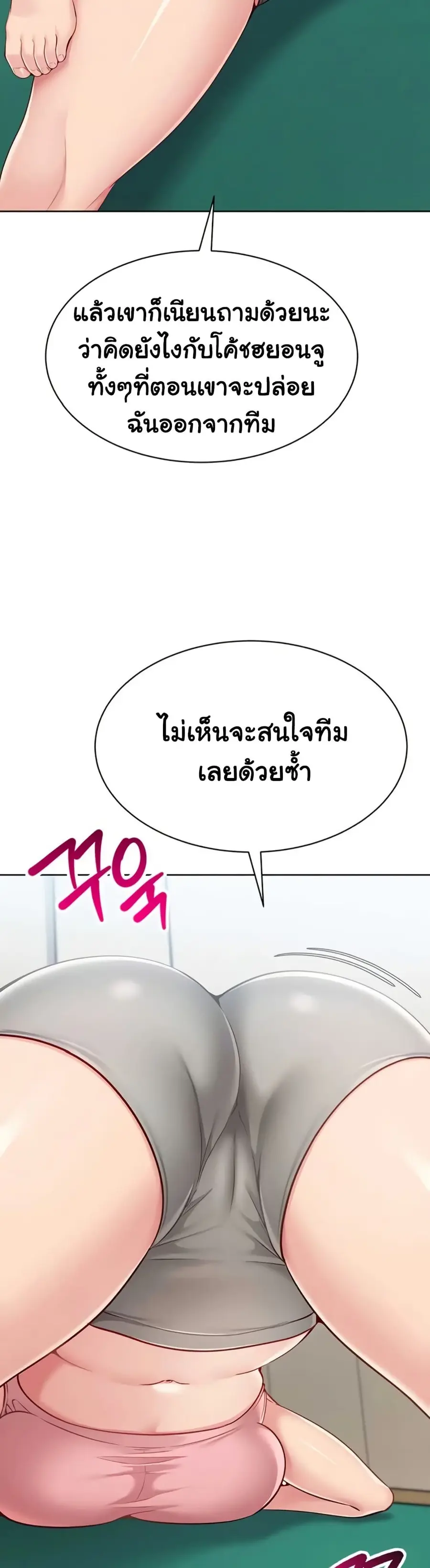 Set Up ตอนที่ 72 — page 13 of 51