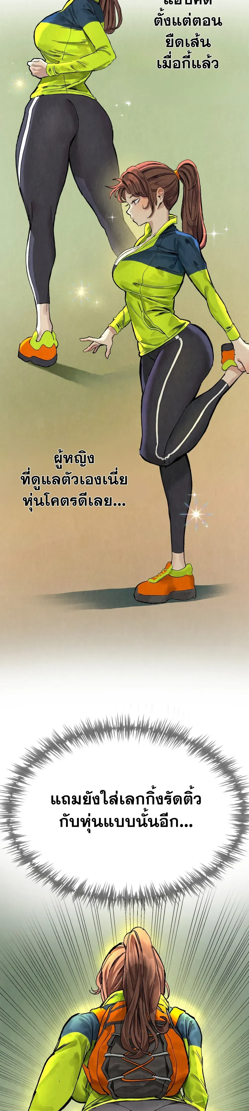 Climbing Circuit – เวียนกินปีนเขา ตอนที่ 1 — page 6 of 29