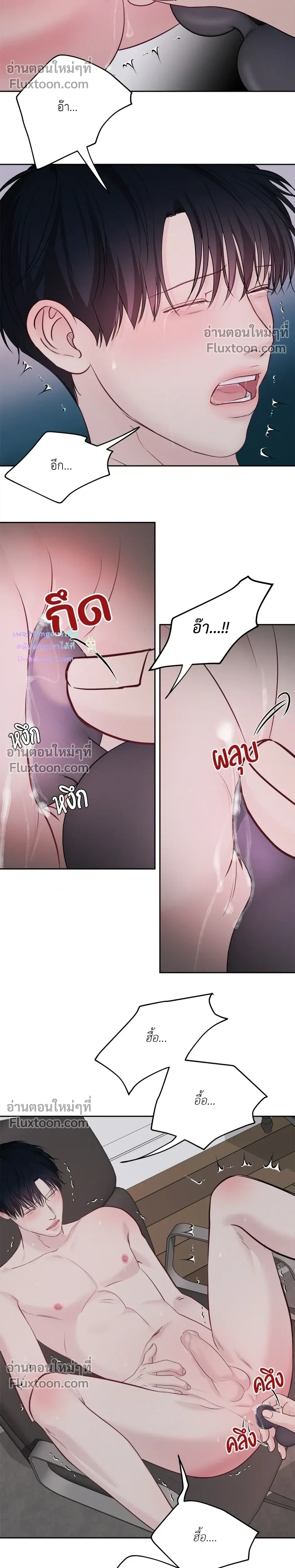 Master on Saturday’s – เจ้านายในวันเสาร์ ตอนที่ 67 — page 11 of 17