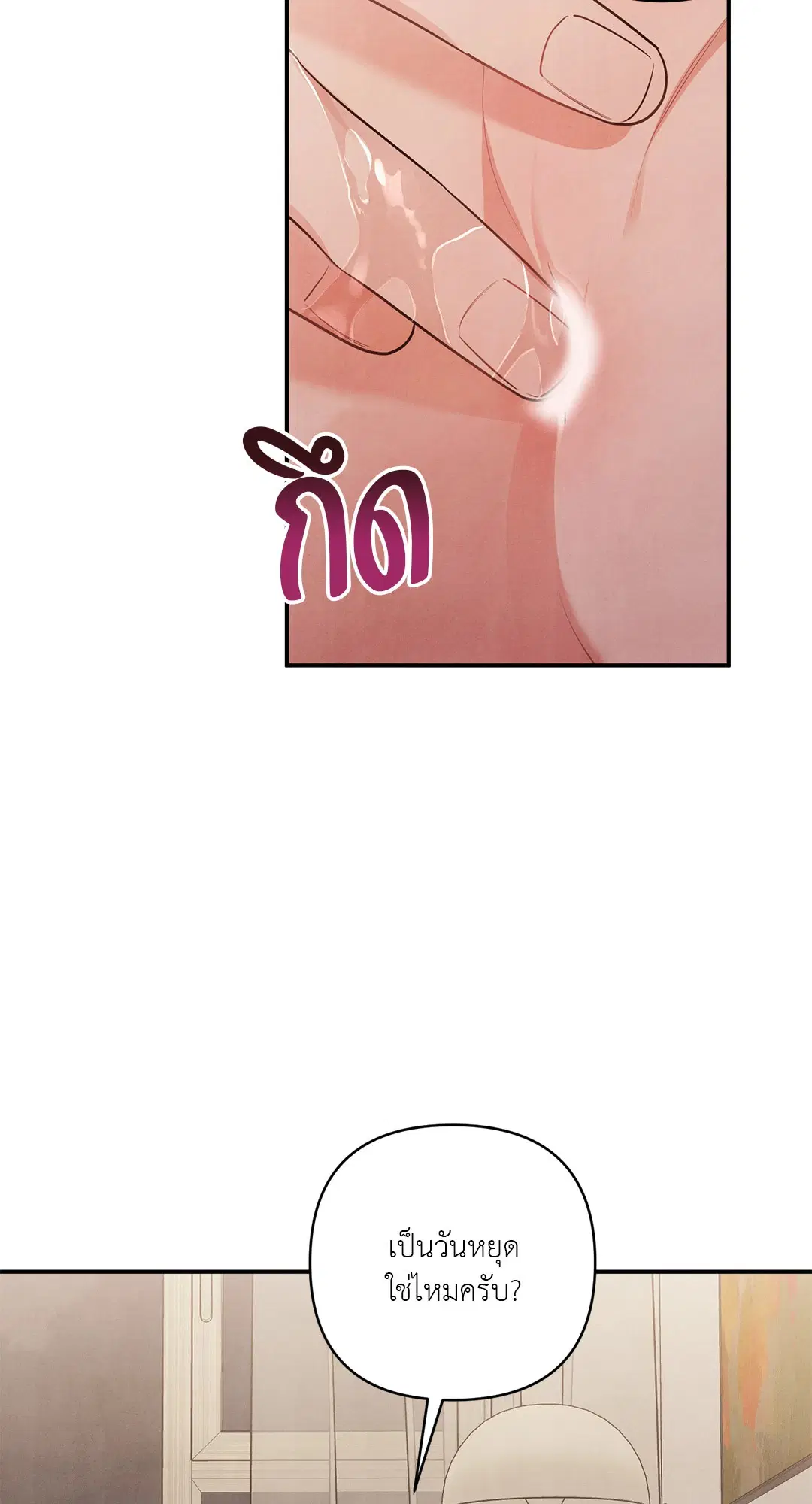 Roses and Champagne ตอนที่ 38.03 — page 9 of 71