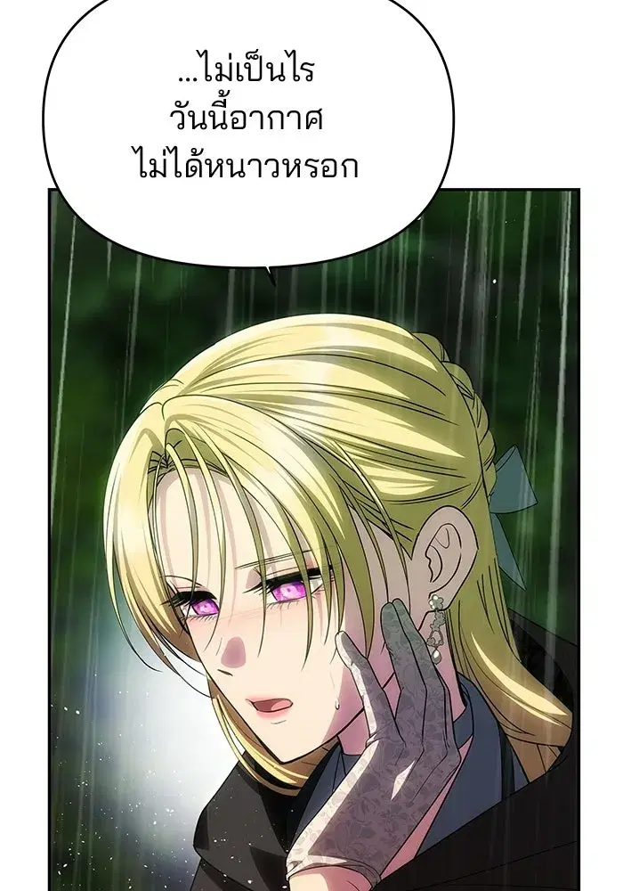 One Husband is Enough – เกมรักจับสามี ตอนที่ 72 — page 134 of 244