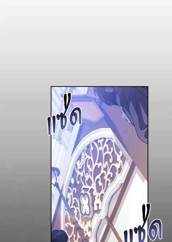 The Broken Ring – This Marriage Will Fail Anyway ตอนที่ 33 — page 96 of 102
