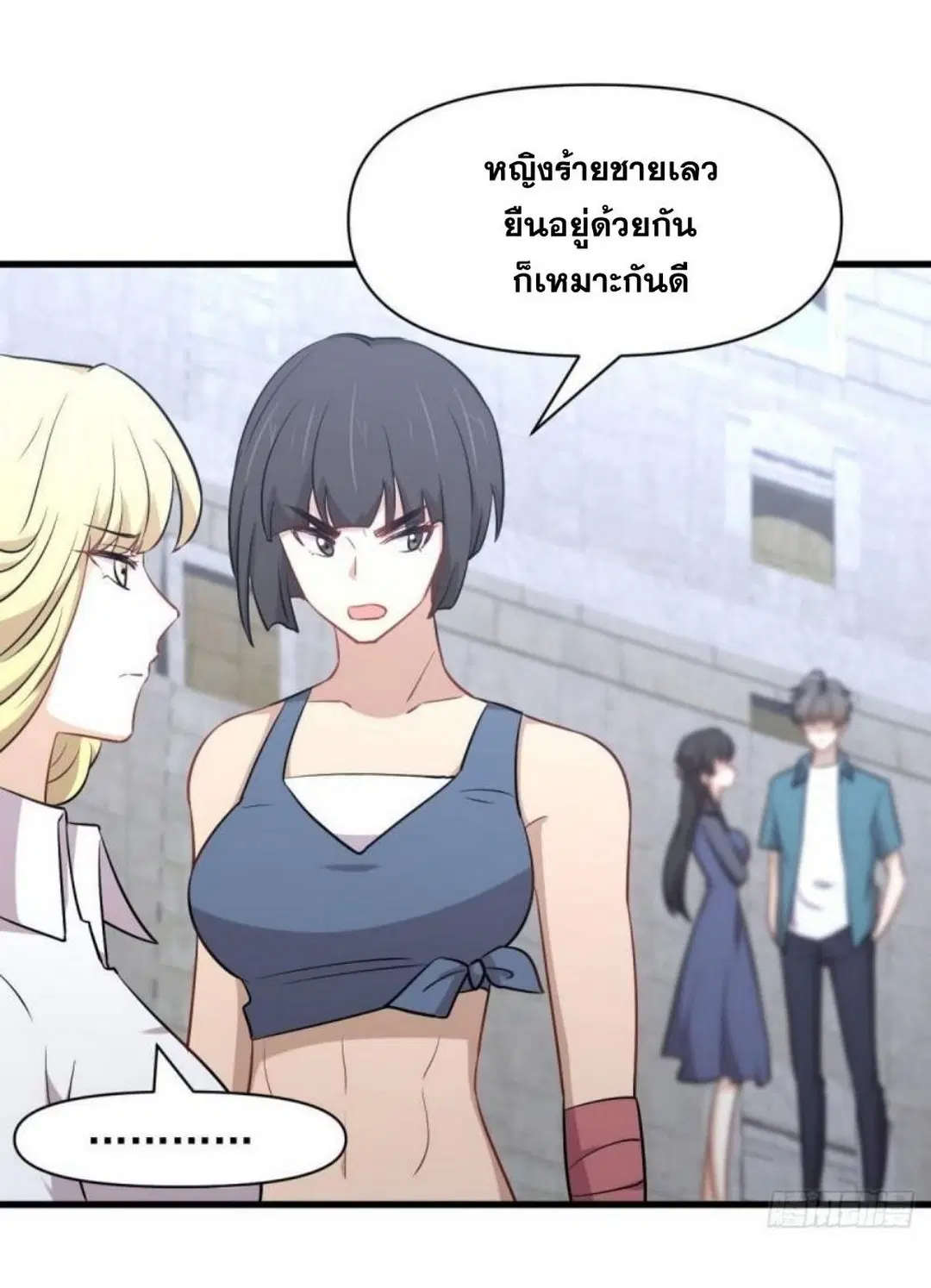 Immortal Swordsman in the Reverse World ตอนที่ 279 — page 19 of 37