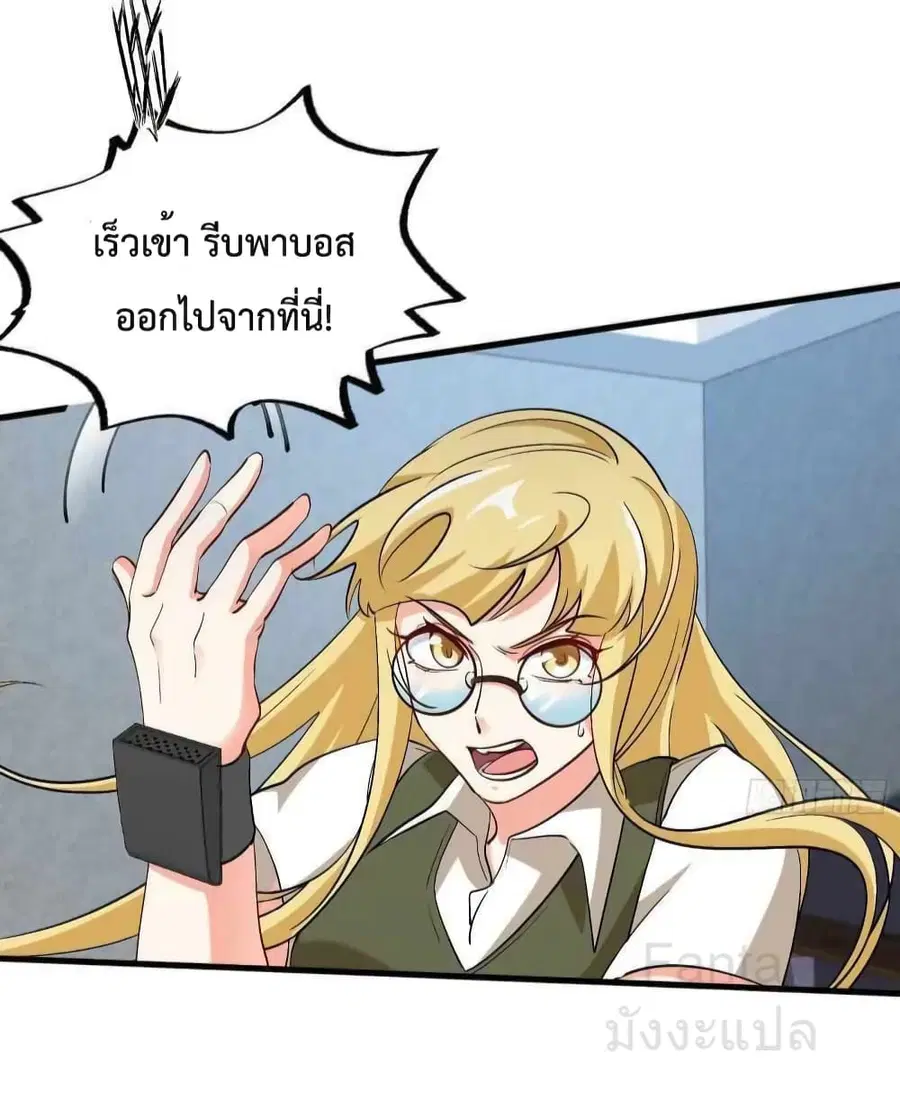 Dragon King Hall ตอนที่ 206 — page 28 of 33