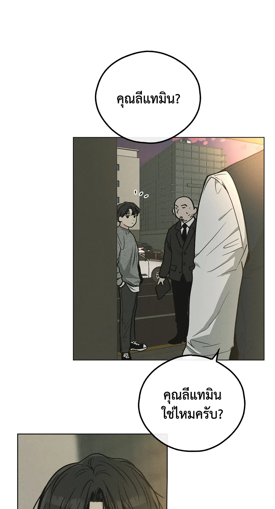 PAYBACK ตอนที่ 12 — page 69 of 79