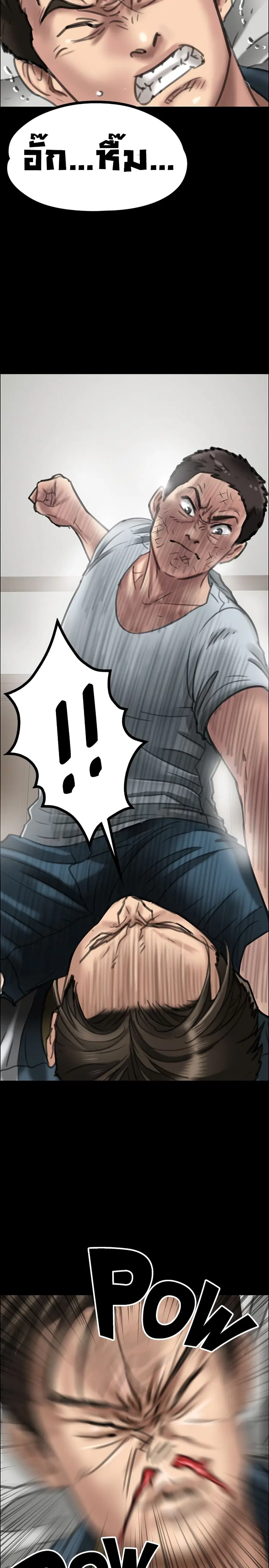 Queen Bee ตอนที่ 20 — page 18 of 40