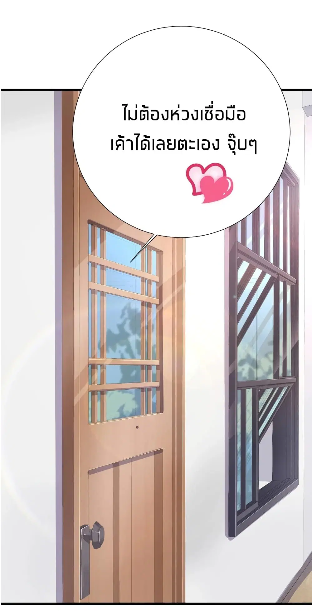 What Happended? Why I become to Girl? ตอนที่ 39 — page 42 of 43