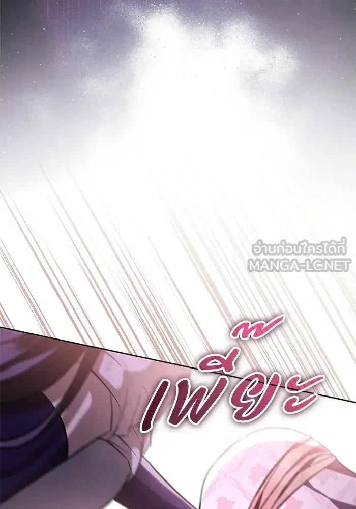 To My Husband’s Mistress ตอนที่ 90 — page 96 of 117