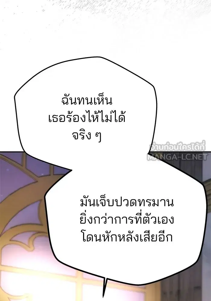 One Husband is Enough – เกมรักจับสามี ตอนที่ 63 — page 48 of 173