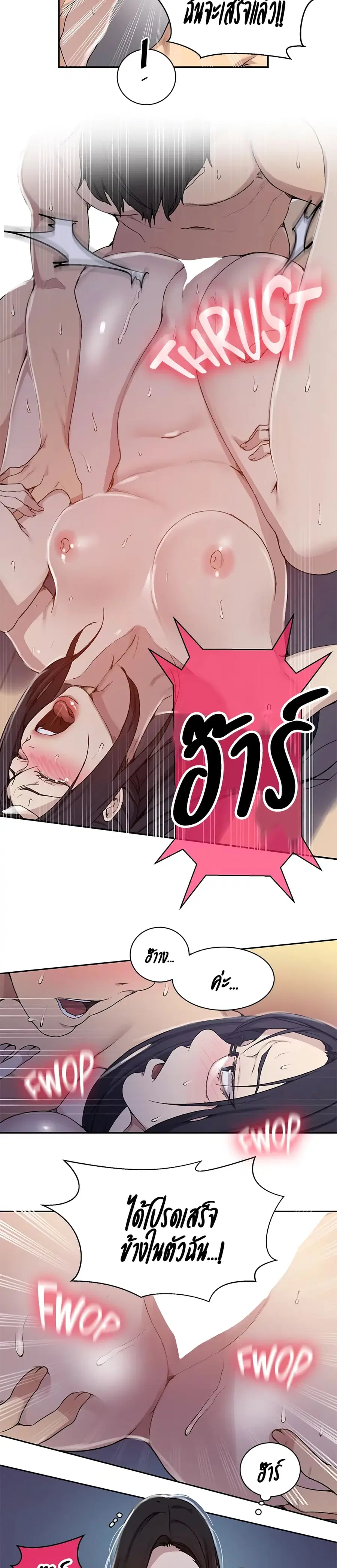 Secret Class ตอนที่ 126 — page 21 of 25