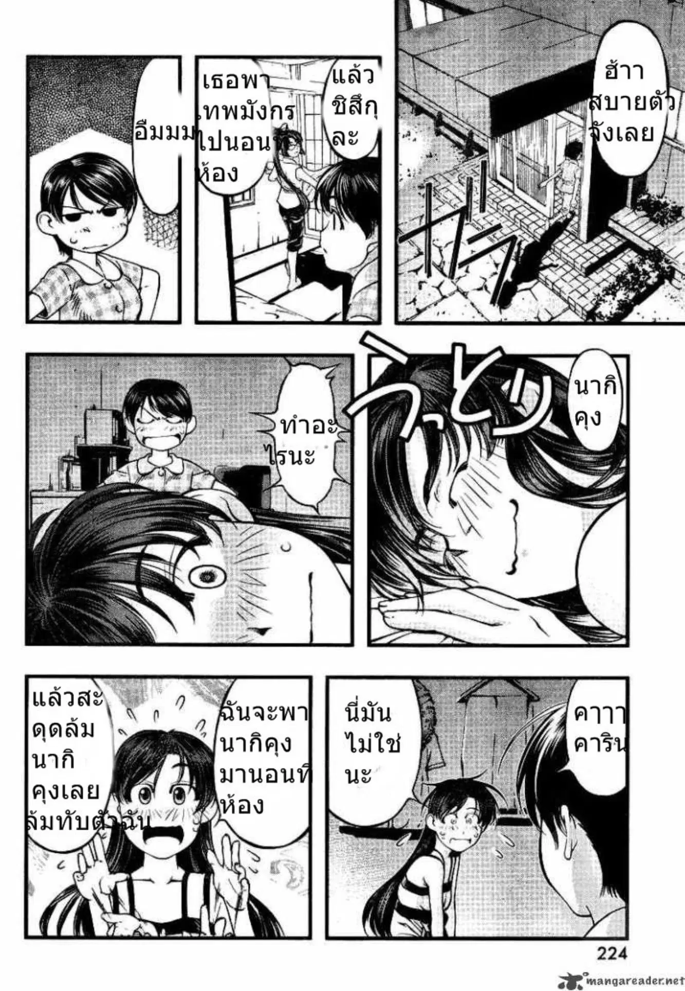 Umi no Misaki ตอนที่ 45 — page 14 of 20