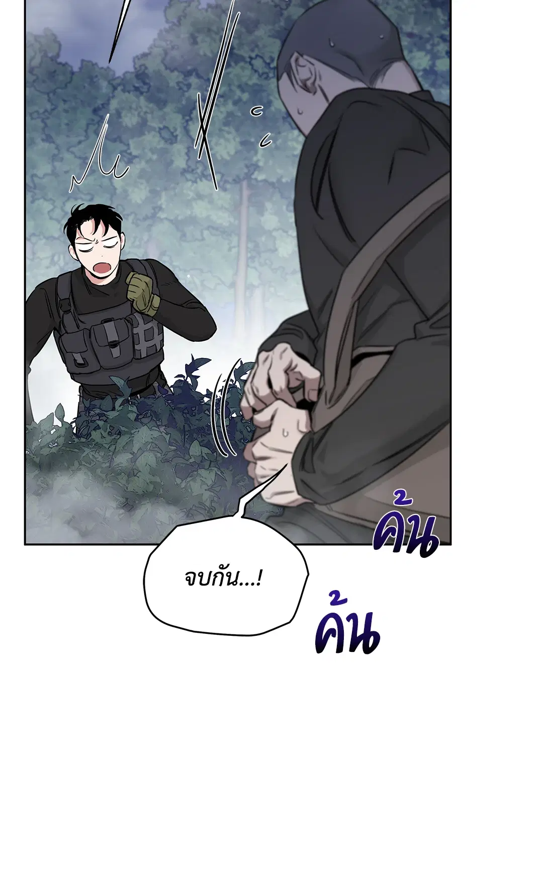 Roses and Champagne ตอนที่ 52.09 — page 74 of 98