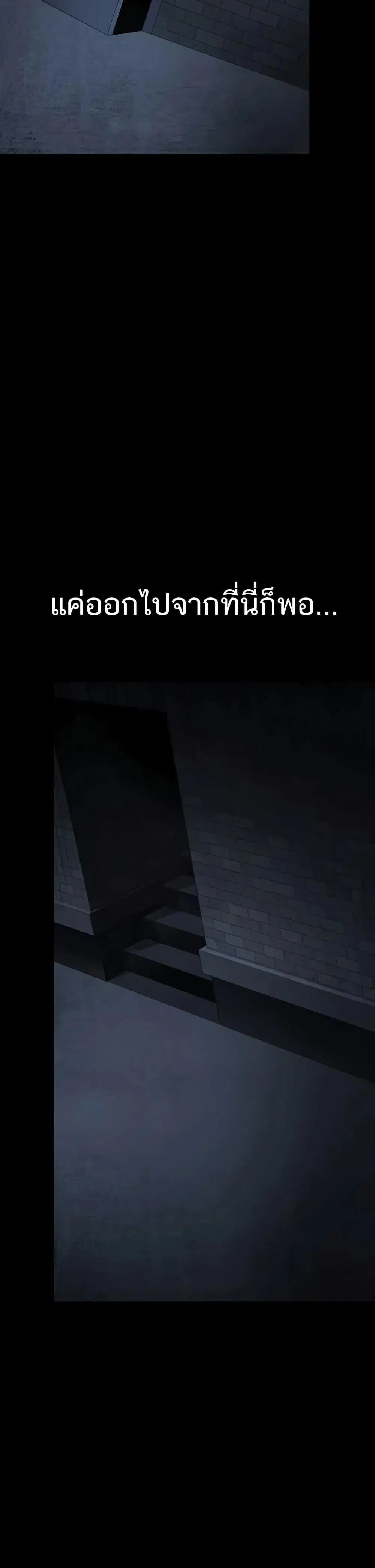 Night Hospital ตอนที่ 126 — page 36 of 49