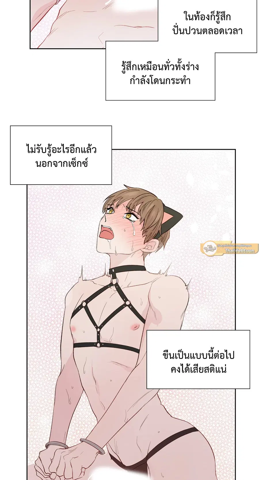 A Man of Virtue ตอนที่ 102.12 — page 47 of 66