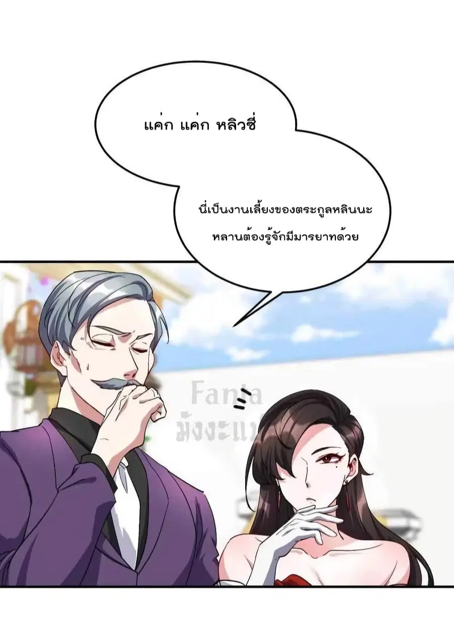 Dragon King Hall ตอนที่ 186 — page 8 of 31