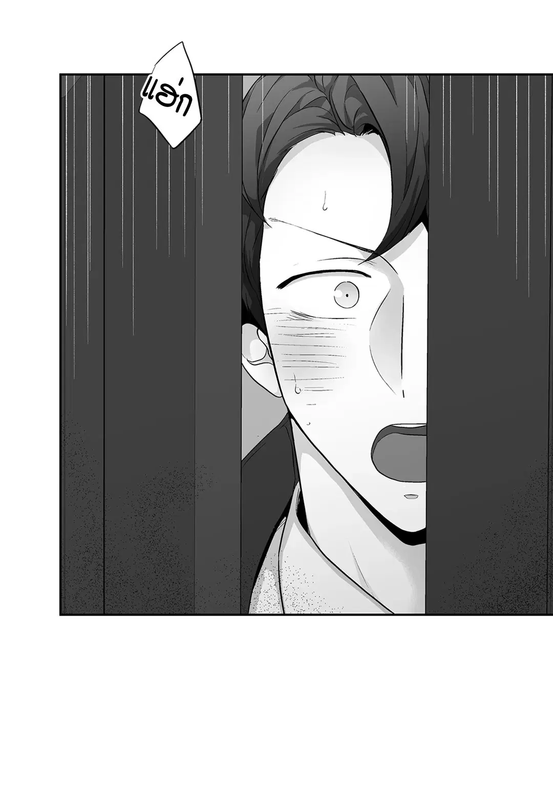 Love is an Illusion! – ซูเปอร์สตาร์ ตอนที่ 44.26 — page 41 of 42