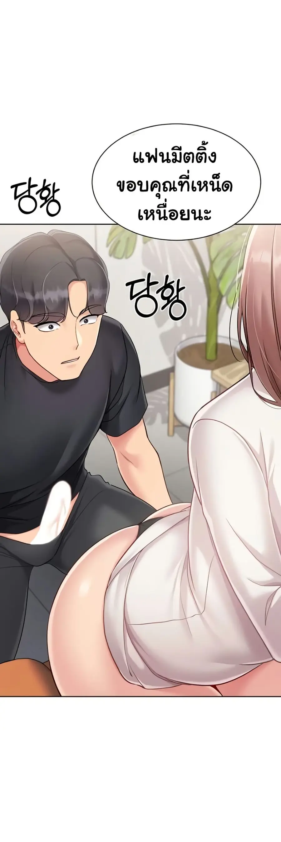 Set Up ตอนที่ 64 — page 38 of 51