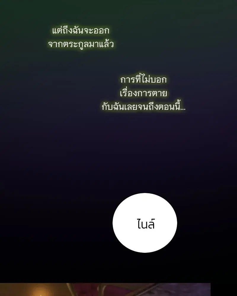 Serena ตอนที่ 133 — page 62 of 113