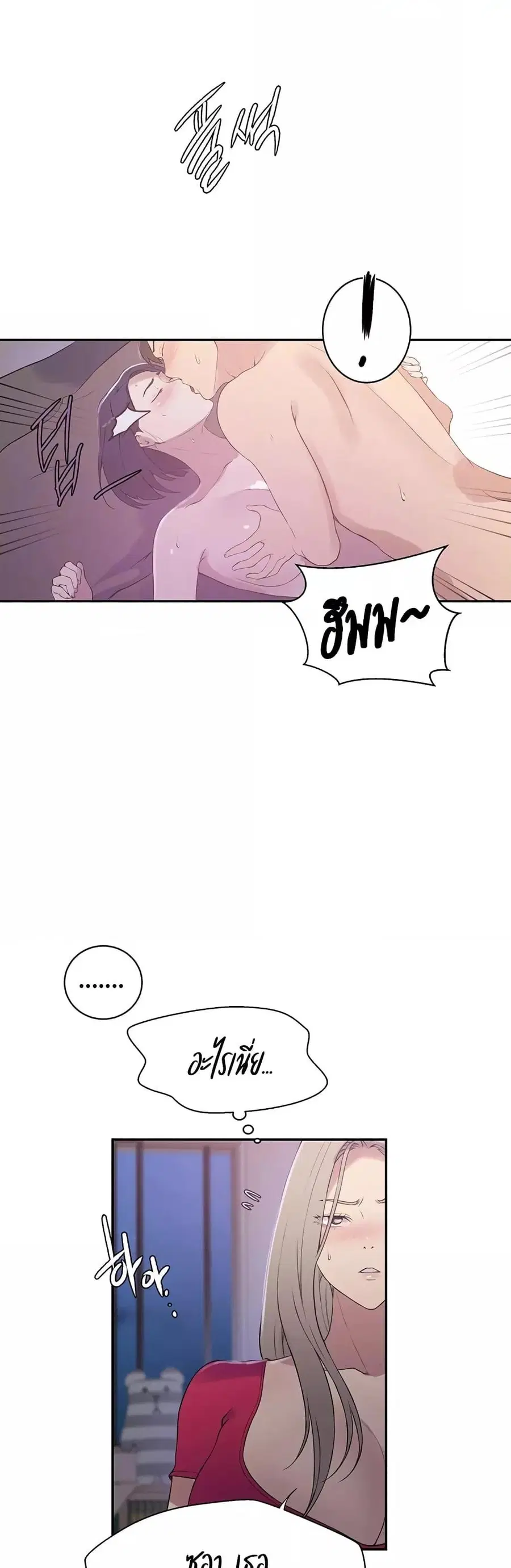 Secret Class ตอนที่ 225 — page 8 of 30